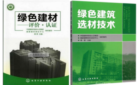 正定防腐地坪公司参编《绿色建材评价 高固体分防腐蚀涂料》国家团体标准